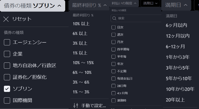 トレーディングビューの債券スクリーナーの使い方