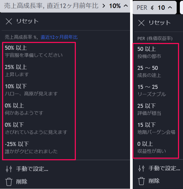 フィルター条件の詳細