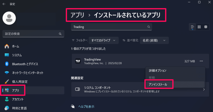 トレーディングビューのダウンロード方法は？インストールできない・起動できない場合の対処法も解説！