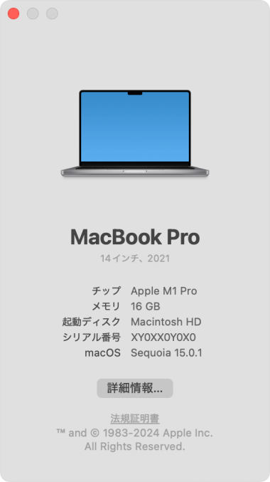 Macのシステム要件