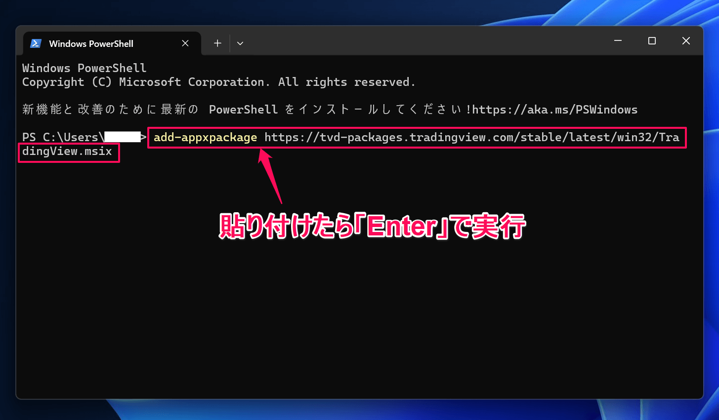 トレーディングビューのダウンロード方法は？インストールできない・起動できない場合の対処法も解説！