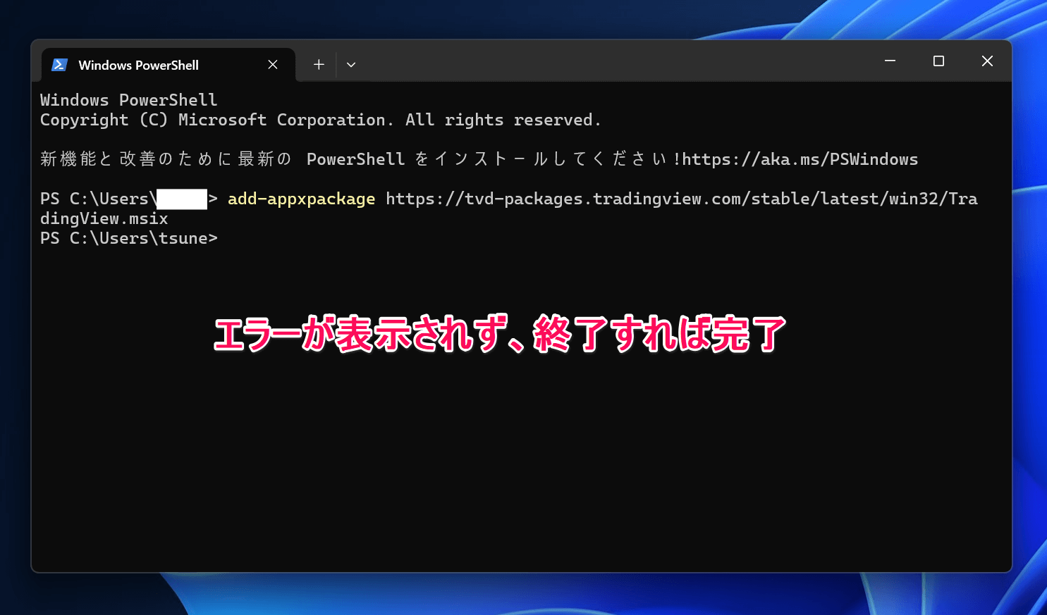 トレーディングビューのダウンロード方法は？インストールできない・起動できない場合の対処法も解説！