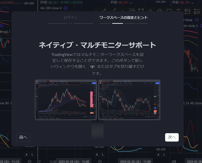 トレーディングビューのダウンロード方法は？インストールできない・起動できない場合の対処法も解説！