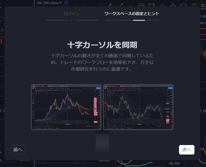 トレーディングビューのダウンロード方法は？インストールできない・起動できない場合の対処法も解説！