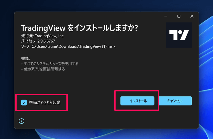 トレーディングビューのダウンロード方法は？インストールできない・起動できない場合の対処法も解説！