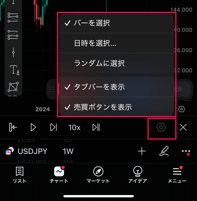 トレーディングビューの過去検証