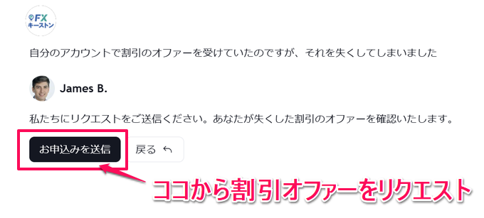 オファーを逃してしまった場合でも再度、出す方法