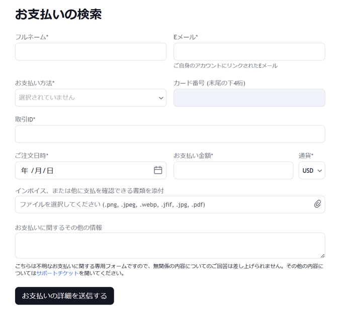 TradingViewの支払い方法・手順