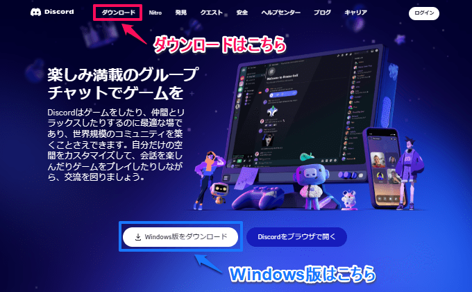 Discord公式サイト