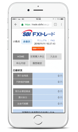 Sbi Fxトレード 積立fx がスマホ対応 Iphone Androidでもレバレッジ付き定期外貨取引 Fxナビ