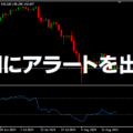 RSIにアラートを付けたMT4/MT5インジケーター